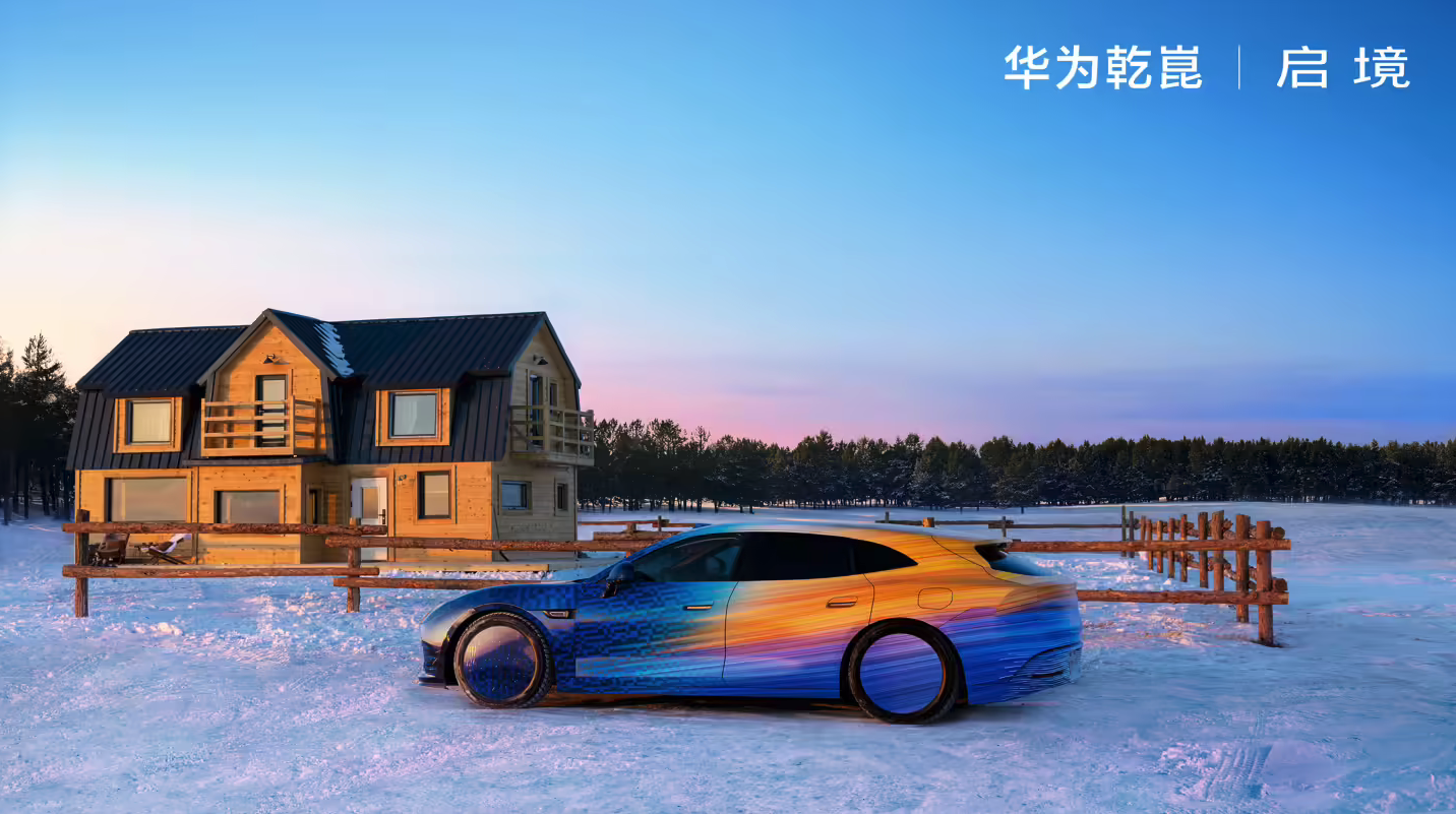 启境首款猎装轿跑雪地测试预告图曝光 搭华为乾崑L3智驾 6月上市